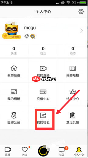 《yy》佣金提现方法