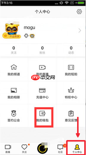 《yy》佣金提现方法