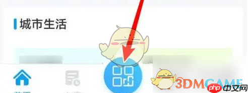 《爱南宁》设置微信免密支付方法