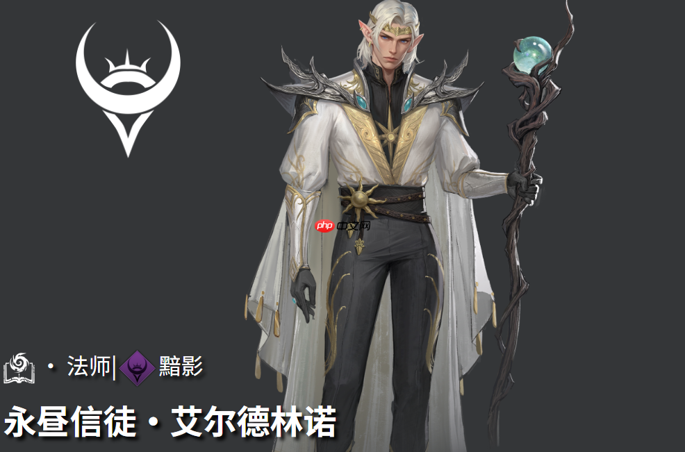 地下城堡4艾尔德林诺强度一览