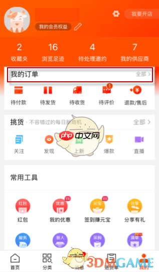 《阿里巴巴》申请售后方法