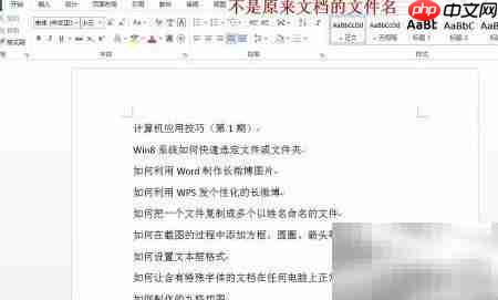 快速副本打开Office文件