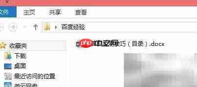 快速副本打开Office文件