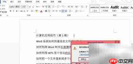 快速副本打开Office文件