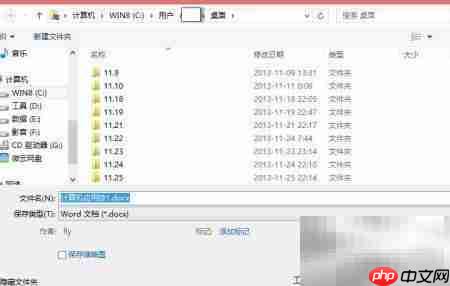 快速副本打开Office文件