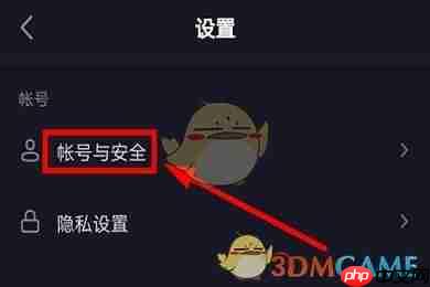 《抖音》私密账号设置教程2025