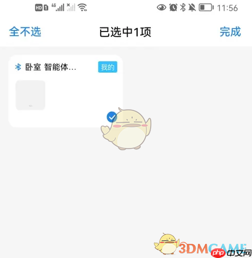 《海尔智家》删除设备方法