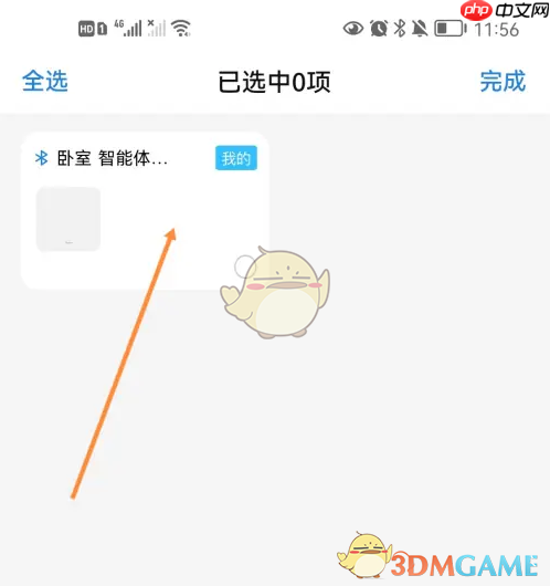 《海尔智家》删除设备方法