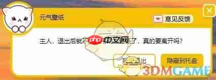 《元气桌面壁纸》退出壁纸方法