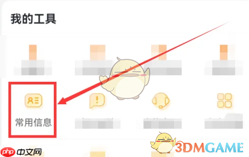 《飞猪旅行》添加出行人方法