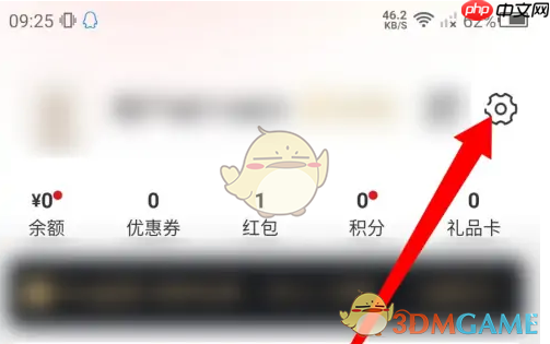 《网易严选》修改支付密码方法
