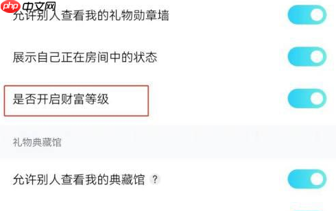 赫兹app财富等级开启教程