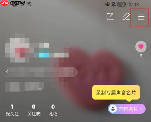 赫兹app财富等级开启教程
