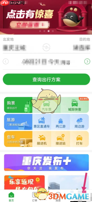 《愉客行》开启悬浮窗方法