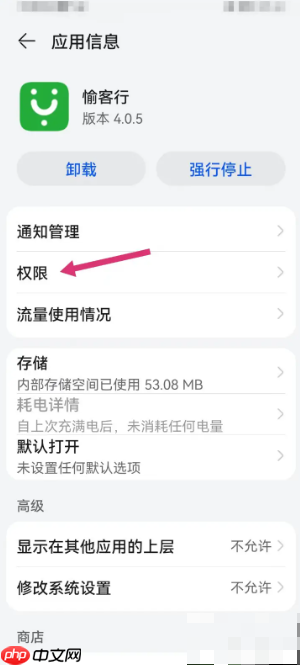 《愉客行》开启悬浮窗方法