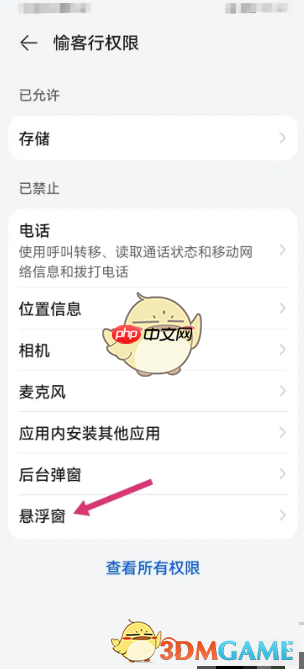 《愉客行》开启悬浮窗方法