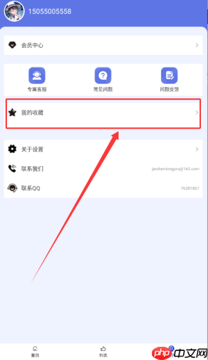 《彩虹主题壁纸》收藏查看方法