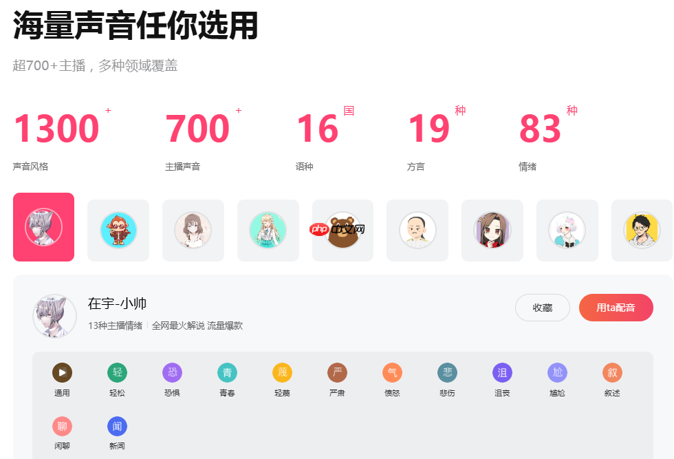 配音神器app永久免费版