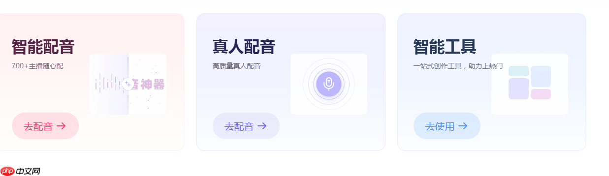 配音神器app永久免费版