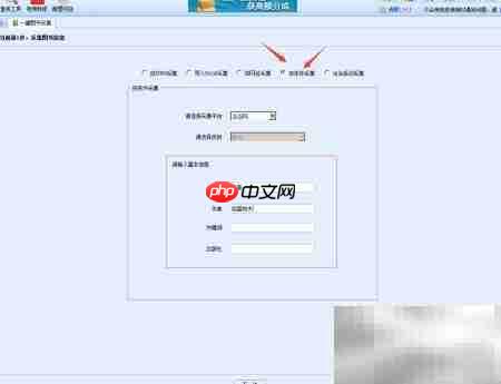 一键采集图书信息
