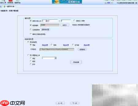 一键采集图书信息