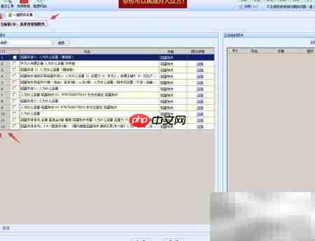 一键采集图书信息