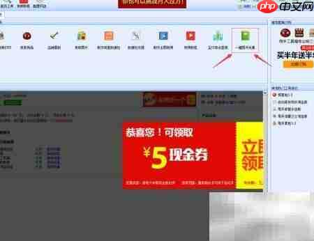 一键采集图书信息