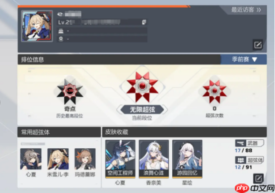 《卡拉彼丘》奇点段位上分攻略