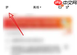 《顺丰同城骑士》认证健康证方法