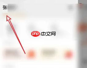 《顺丰同城骑士》认证健康证方法