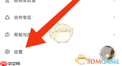 《荔枝fm》清除缓存方法