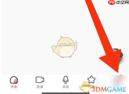 《荔枝fm》清除缓存方法