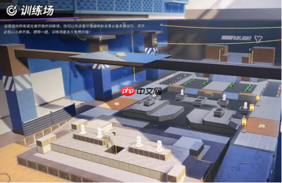 《远光84》训练场位置一览