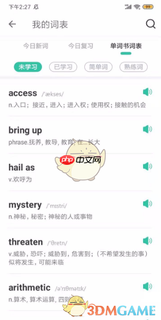 《扇贝单词》使用教程