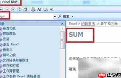 Excel中value的含义解析