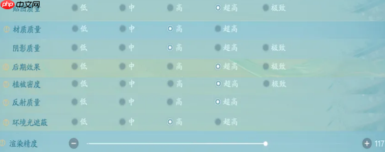 《诛仙2》画质设置攻略