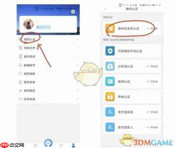 《沈阳政务服务》办理有无房产证明方法