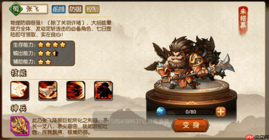 《雷鸣三国》特效属性运用技巧