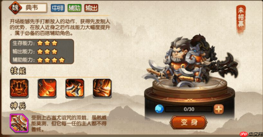 《雷鸣三国》特效属性运用技巧