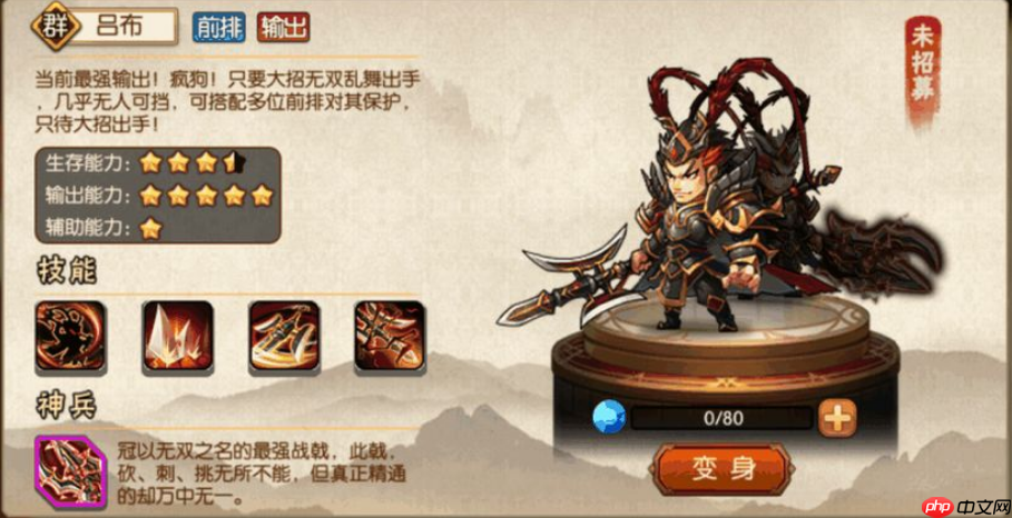 《雷鸣三国》特效属性运用技巧