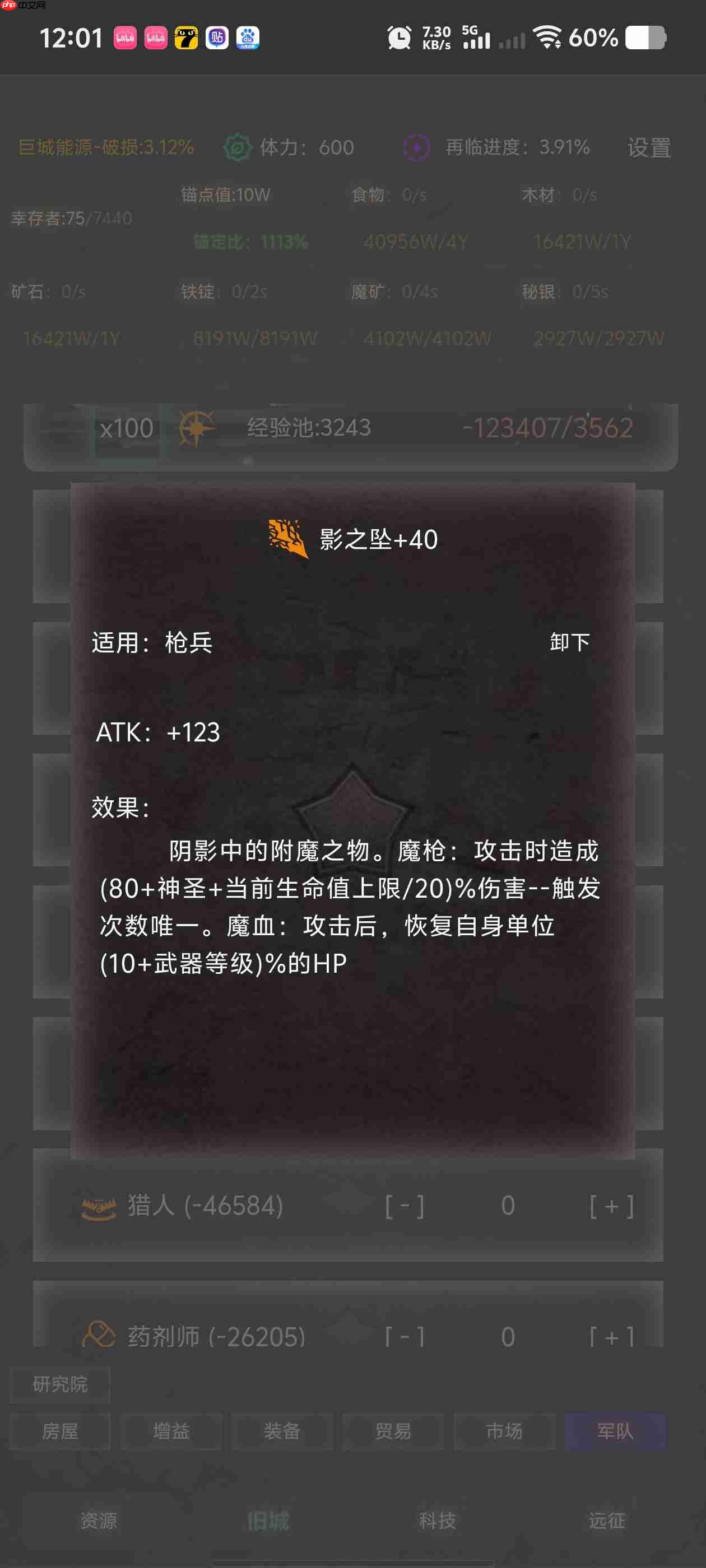 《旧日圣城》后期兵种攻略