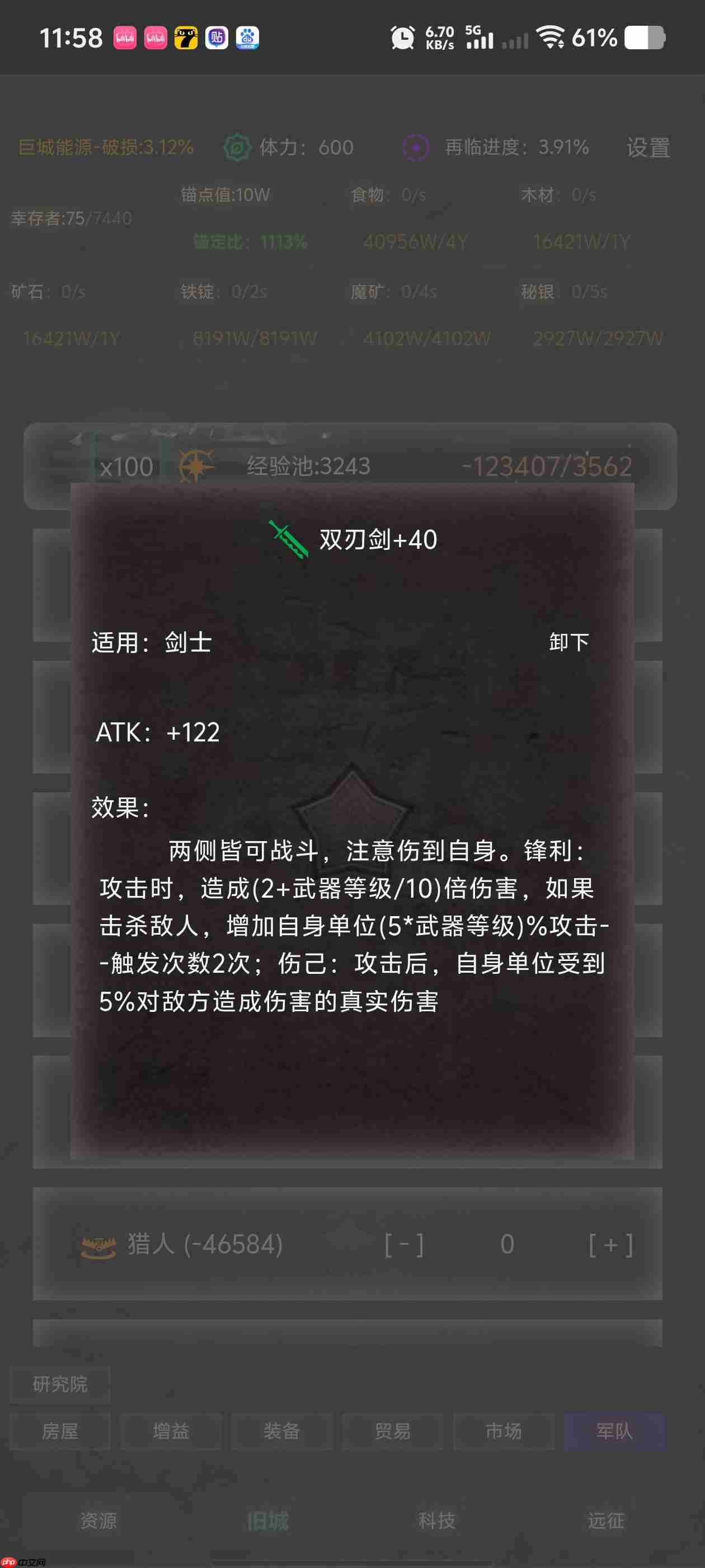 《旧日圣城》后期兵种攻略