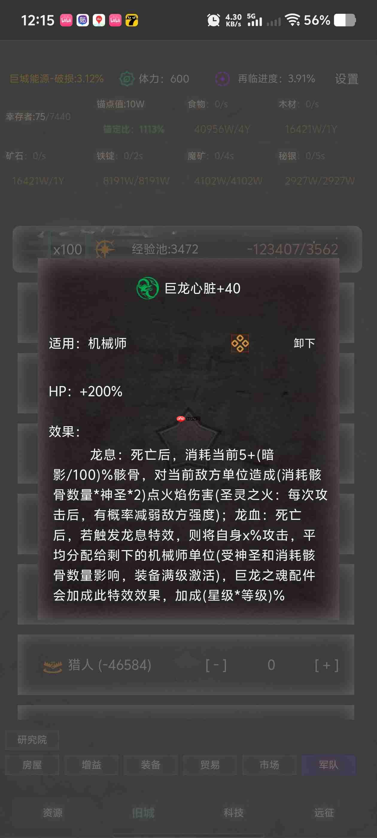 《旧日圣城》后期兵种攻略
