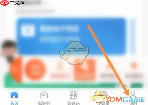 《赣服通》授权医保方法