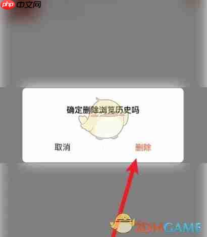《红果短剧》追剧历史删除方法