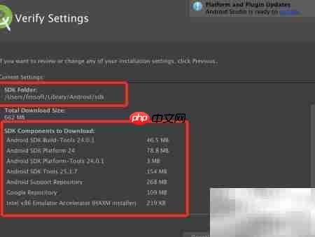 MAC上快速配置Android Studio