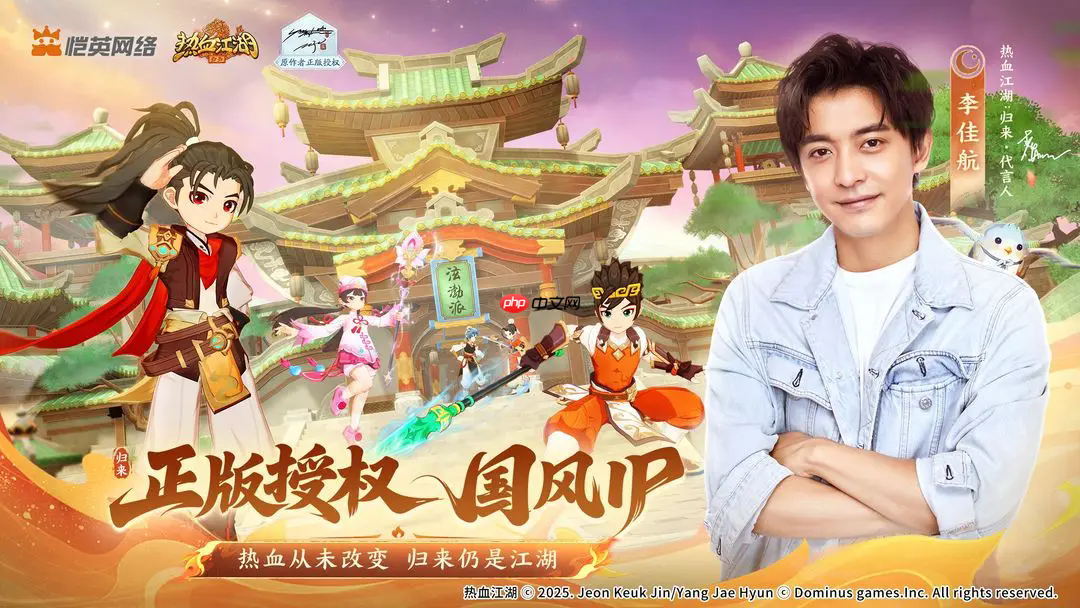 《热血江湖:归来》公测常见问题答案FAQ