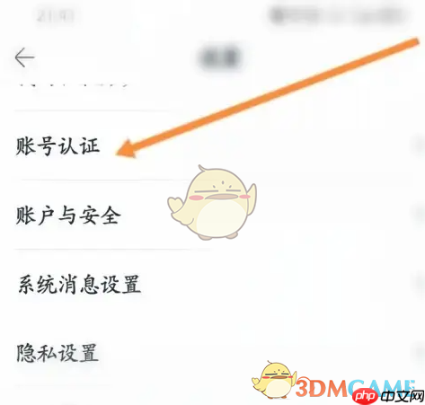 《摩点》企业认证方法