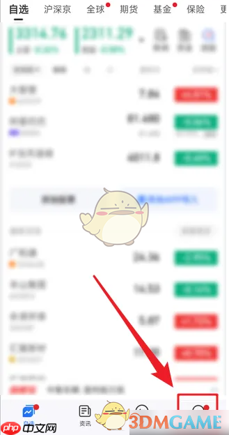 《大智慧》调整字体大小方法