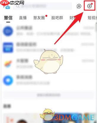 《大智慧》调整字体大小方法